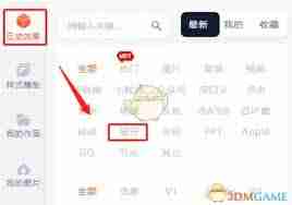秀米编辑器如何实现点击展开