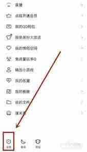 如何修改qq字体大小