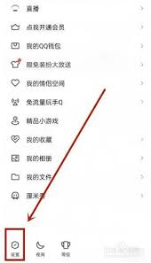 QQ字体大小调整方法分享