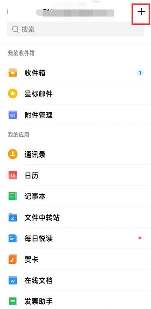 QQ邮箱如何移除黑名单？详细步骤解析