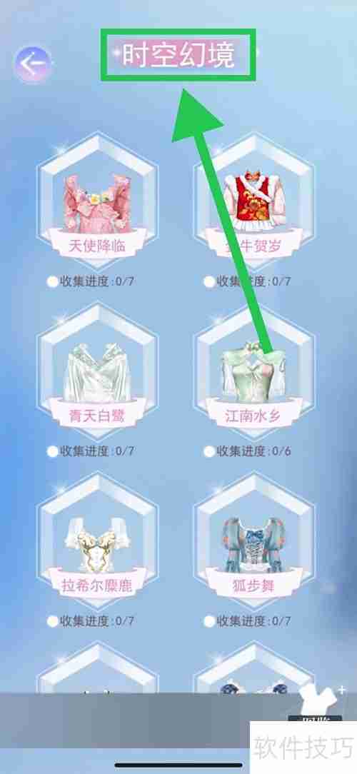 如何查看时空幻境中的青天白鹭