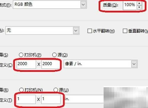 微信头像不被压缩的设置方法