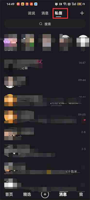 快手亲密贴贴功能在哪?快手亲密贴贴功能位置介绍