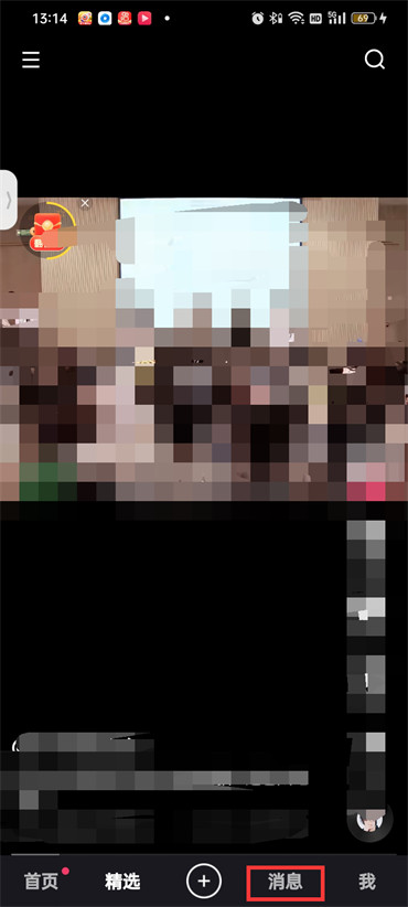 快手亲密贴贴功能怎么开启