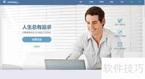 工作日志模板制作指南