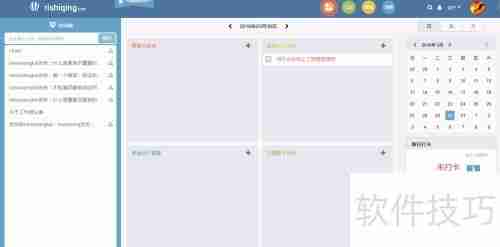 工作日志模板制作指南