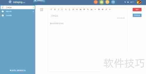 工作日志模板制作指南