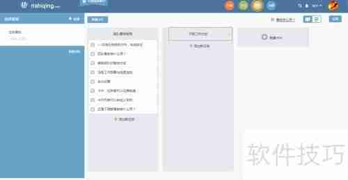 工作日志模板制作指南