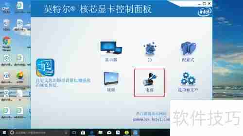 英特尔显卡超频技巧