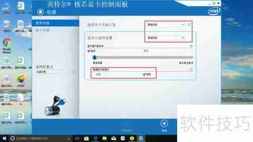 英特尔显卡超频技巧