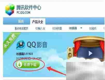 如何安装QQ影音播放器