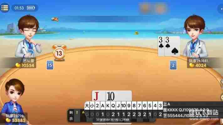 我爱记牌器下载安装指南，快速提升你的扑克游戏胜率