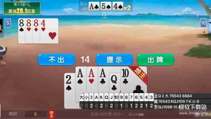 我爱记牌器下载安装指南，快速提升你的扑克游戏胜率