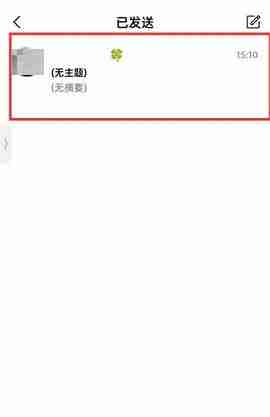 QQ邮箱怎么撤回邮件?QQ邮箱撤回邮件的方法