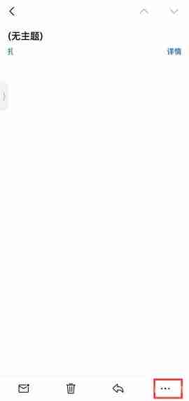 QQ邮箱怎么撤回邮件?QQ邮箱撤回邮件的方法