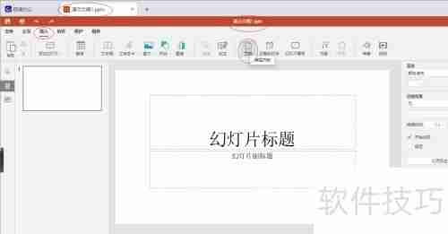 极速Office 2021代码高亮设置