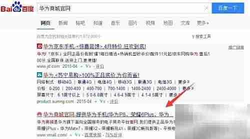 华为P8抢购攻略