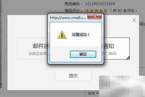 华为P8抢购攻略