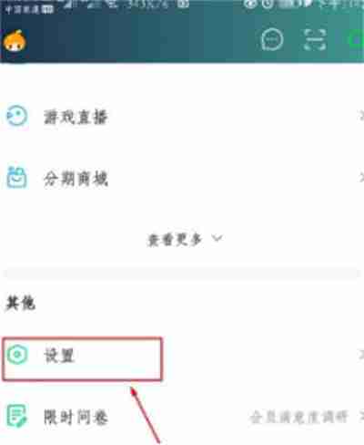 爱奇艺怎么下载直播插件?爱奇艺下载直播插件的方法