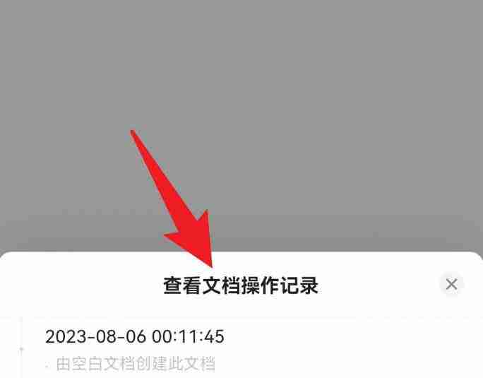 腾讯文档在哪查看操作记录?腾讯文档查看操作记录的方法