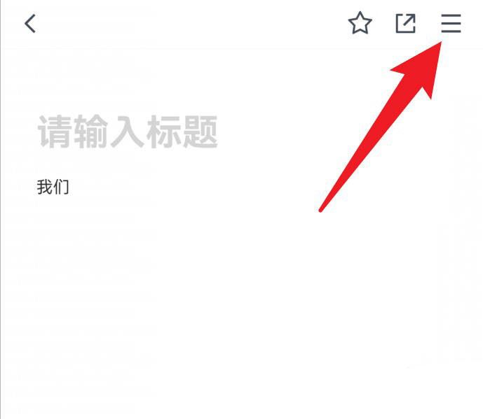 腾讯文档操作记录查看方法