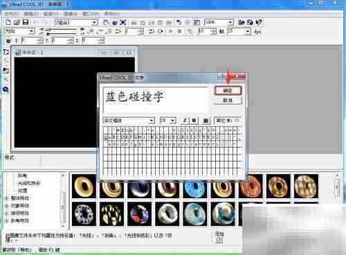 蓝色碰撞字制作教程