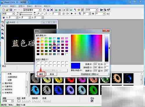 蓝色碰撞字制作教程