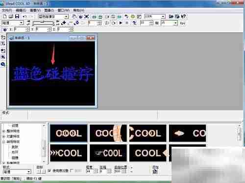 蓝色碰撞字制作教程