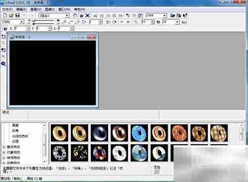 Ulead Cool 3D制作黄色纹理字