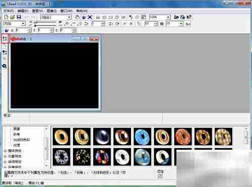 Ulead Cool 3D制作黄色纹理字