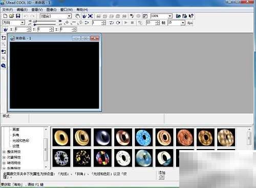 UleadCool3D黄纹理字制作教程