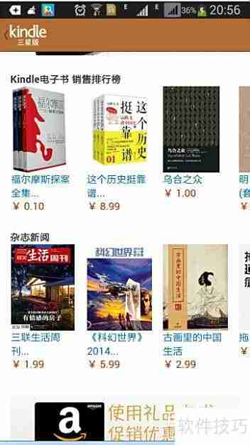 三星版Kindle使用全攻略