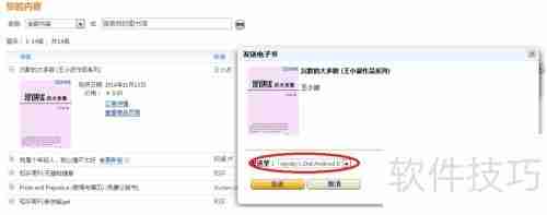 三星版Kindle使用全攻略