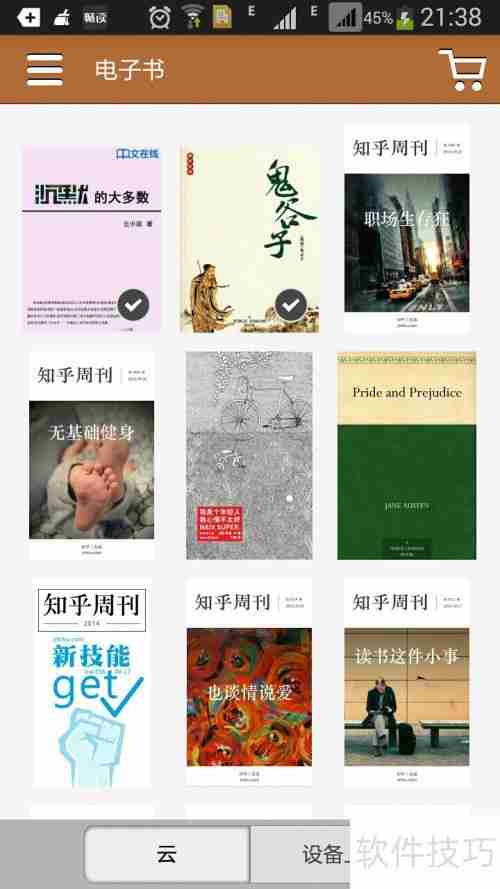 三星版Kindle使用全攻略