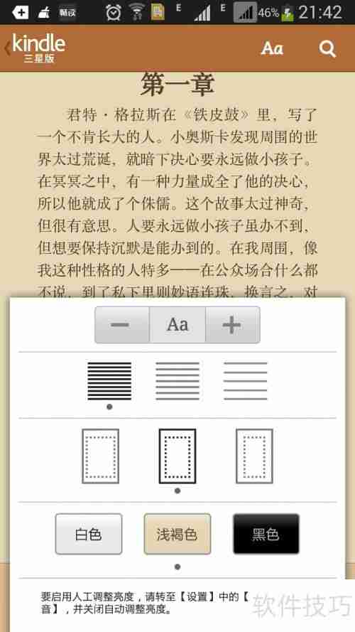 三星版Kindle使用全攻略