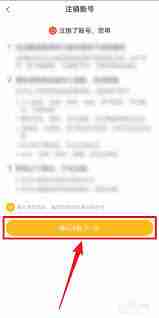 好分数家长版如何注销账号