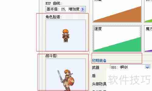 RPG Maker XP入门教程