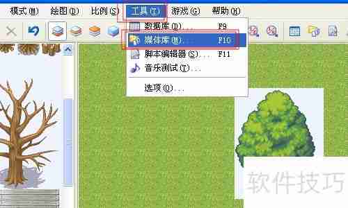 RPG Maker XP入门教程