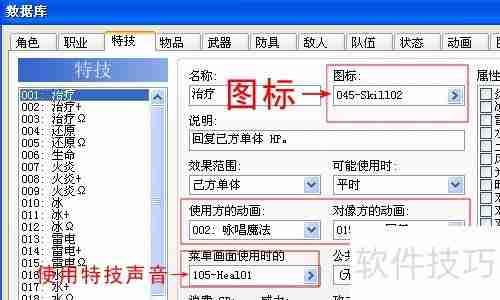 RPG Maker XP入门教程