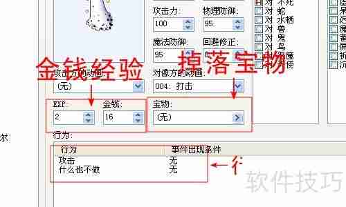 RPG Maker XP入门教程