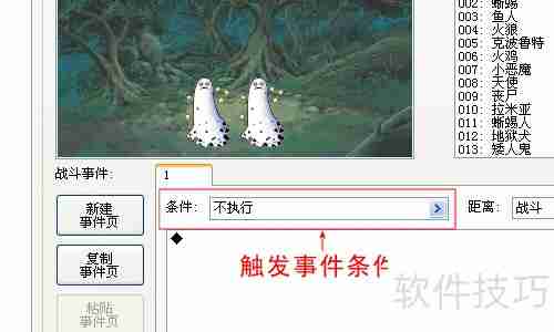 RPG Maker XP入门教程