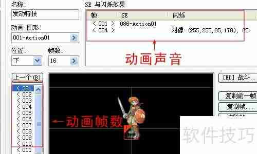 RPG Maker XP入门教程