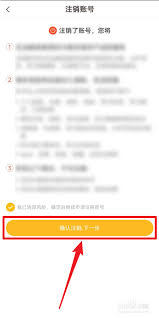 好分数家长版账号怎么注销