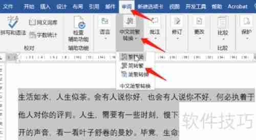 在线繁体字转换方法