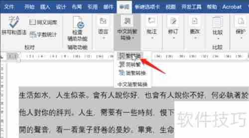 在线繁体字转换方法