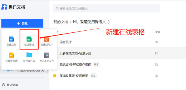 腾讯文档怎么设置筛选可见