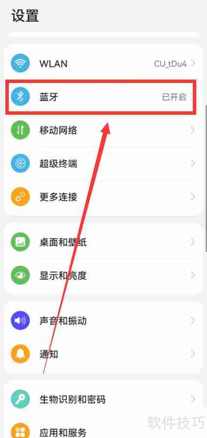漫步者蓝牙耳机连不上手机?