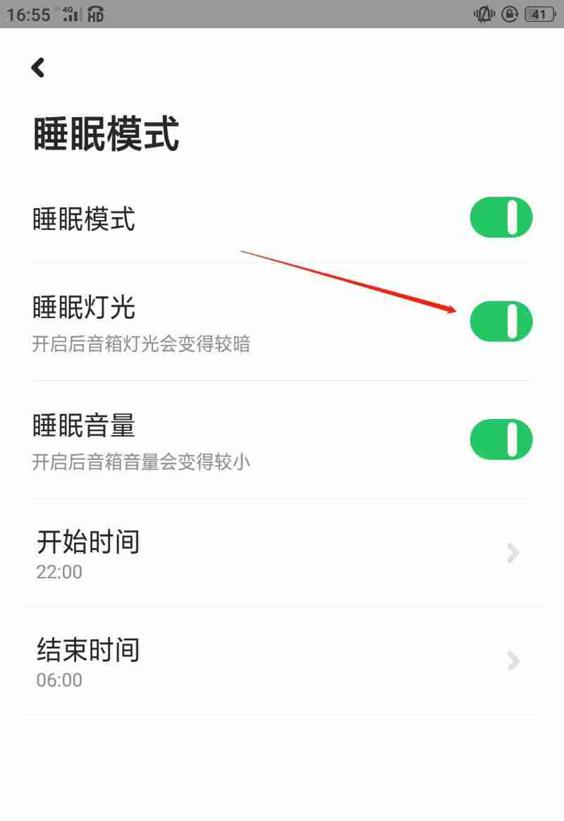小爱音箱怎么设置夜间睡眠灯光?小爱音箱设置夜间睡眠灯光的方法