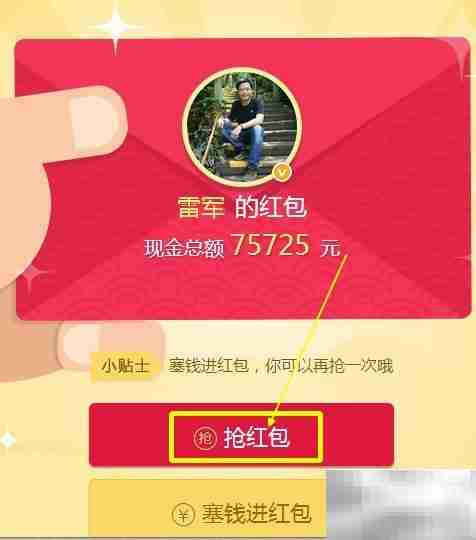 微博抢红包神器使用教程