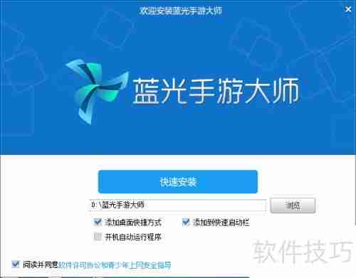 天下X天下电脑版安装攻略